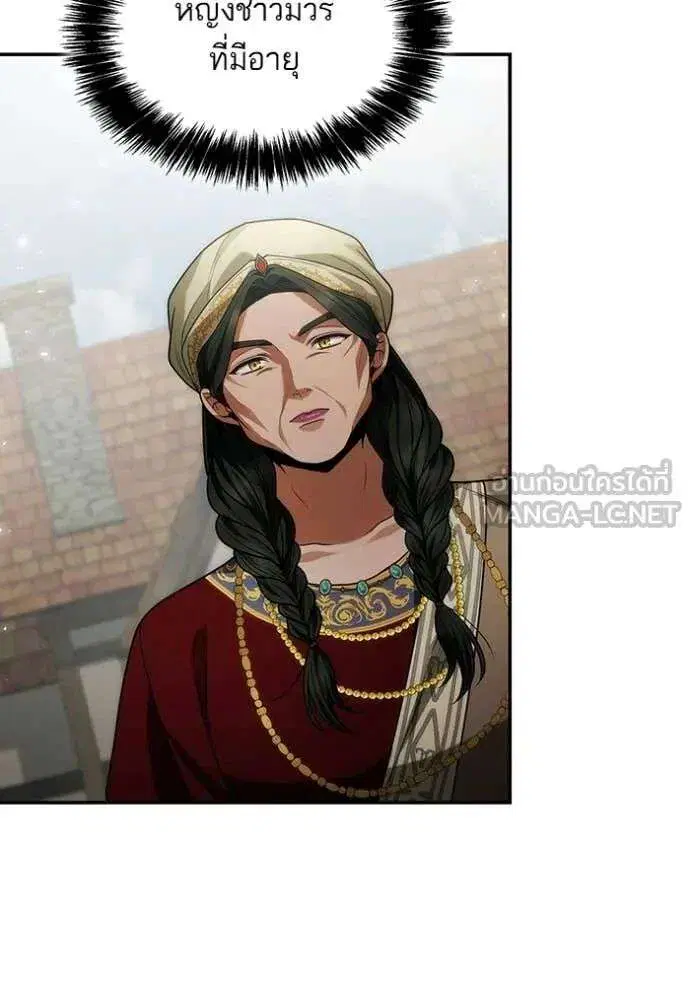 Sister I Am the Queen in This Life ตอนที่ 192 หน้า 43