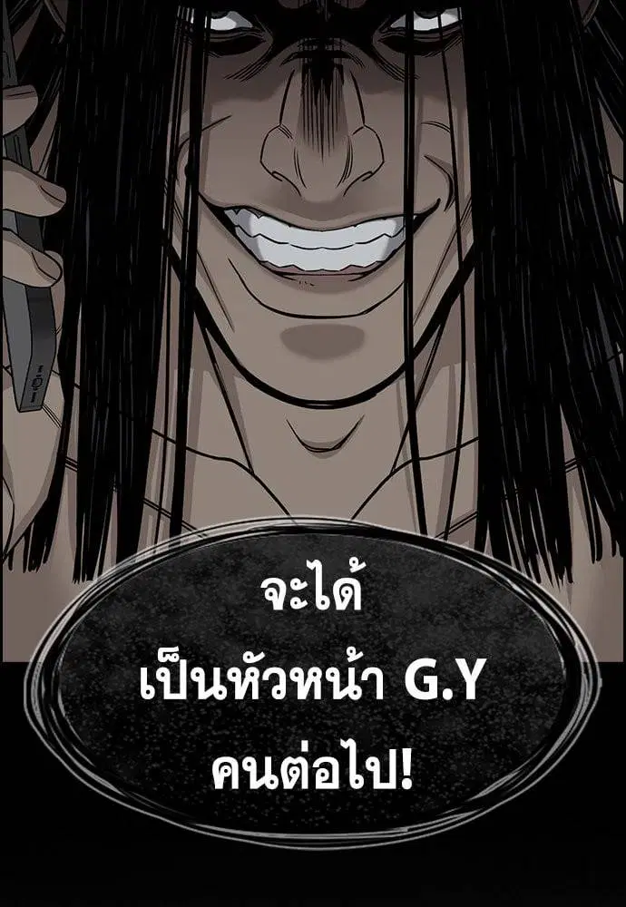 True Education ตอนที่ 148 หน้า 93