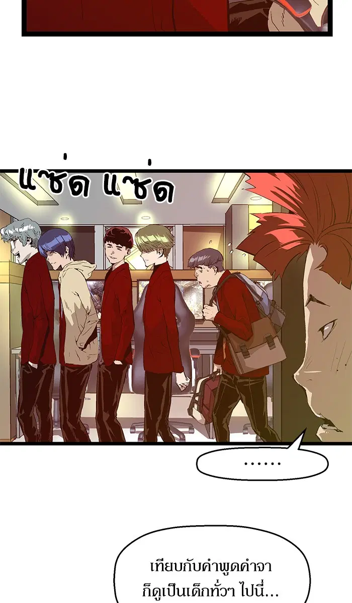 Weak Hero ตอนที่ 63 หน้า 55
