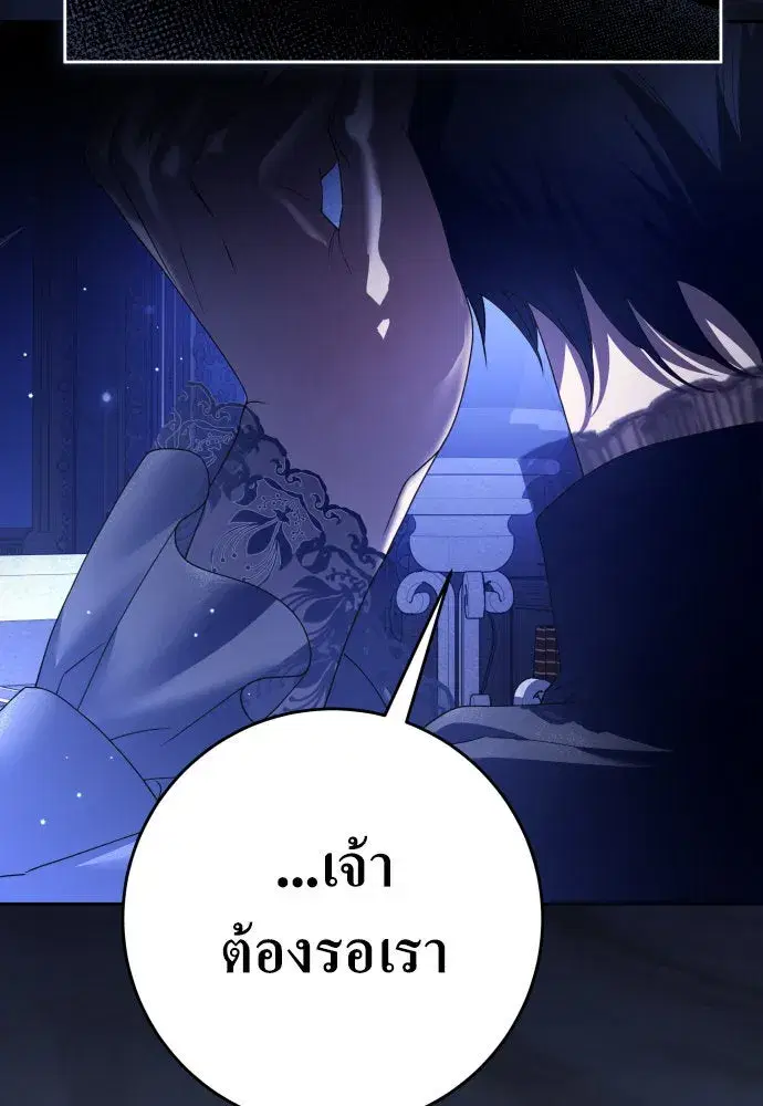 Your Throne ตอนที่ 224 หน้า 47