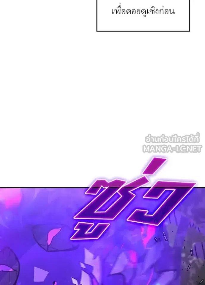 Hidden Class Gravity User เป้าหมายครั้งที่ 2 ต้องเป็นสุดยอดผู้แข็งแกร่งด้วยคลาสลับ ตอนที่ 76 หน้า 6