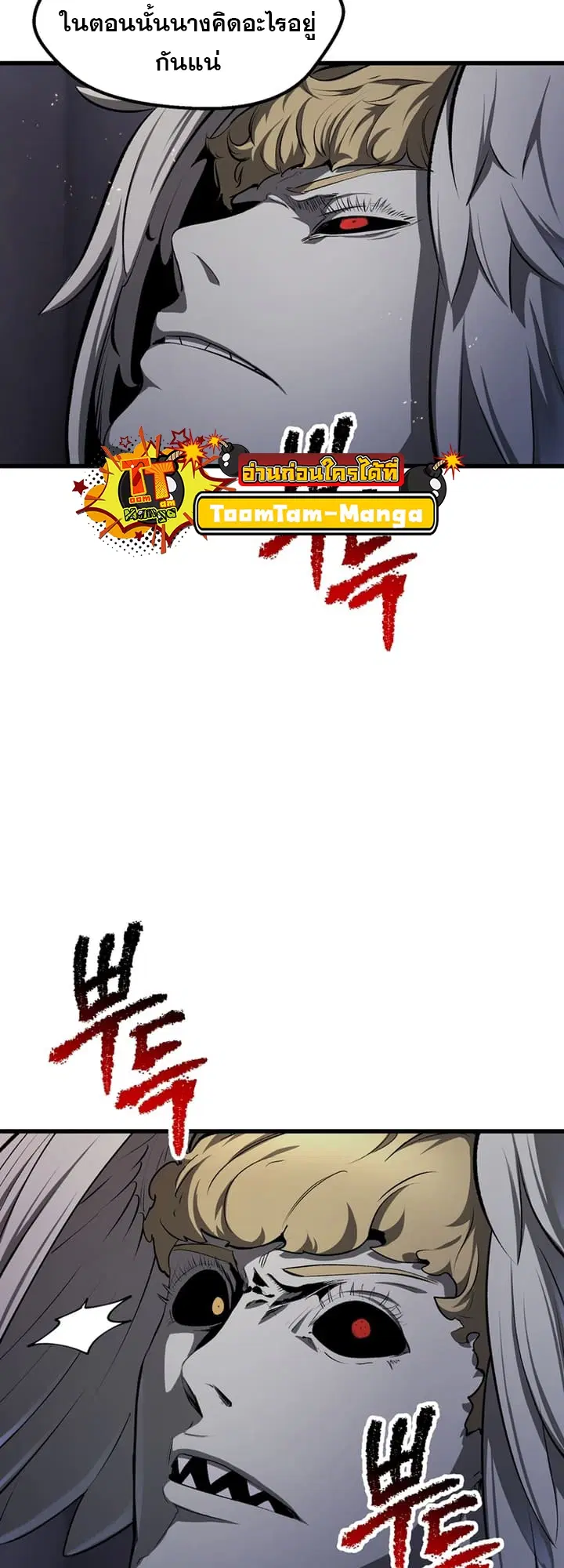 Survival Of Blade King ตอนที่ 235 หน้า 38