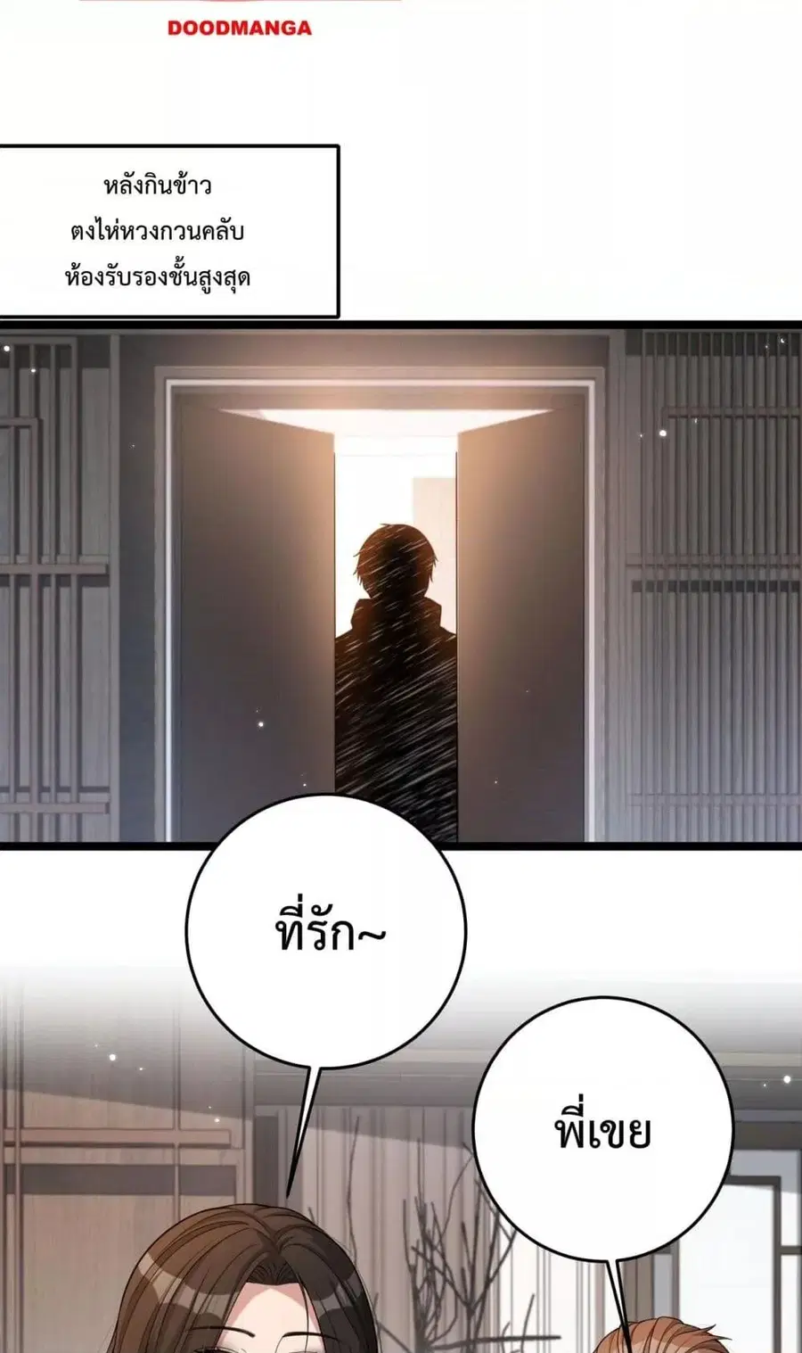i’m stuck on the same day for a thousand years ตอนที่ 62 หน้า 19