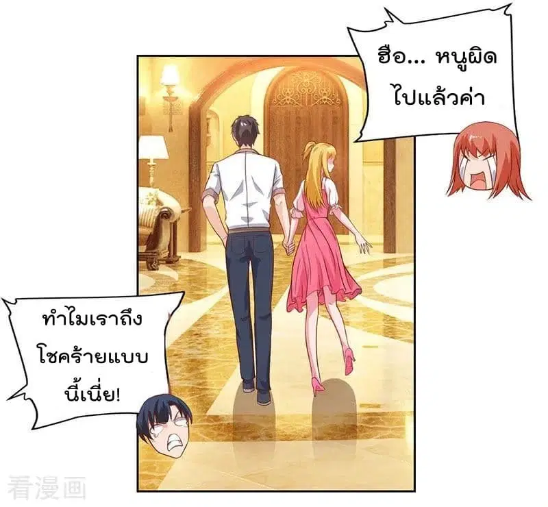 Rebirth Abandoned Less Return ตอนที่ 70 หน้า 30