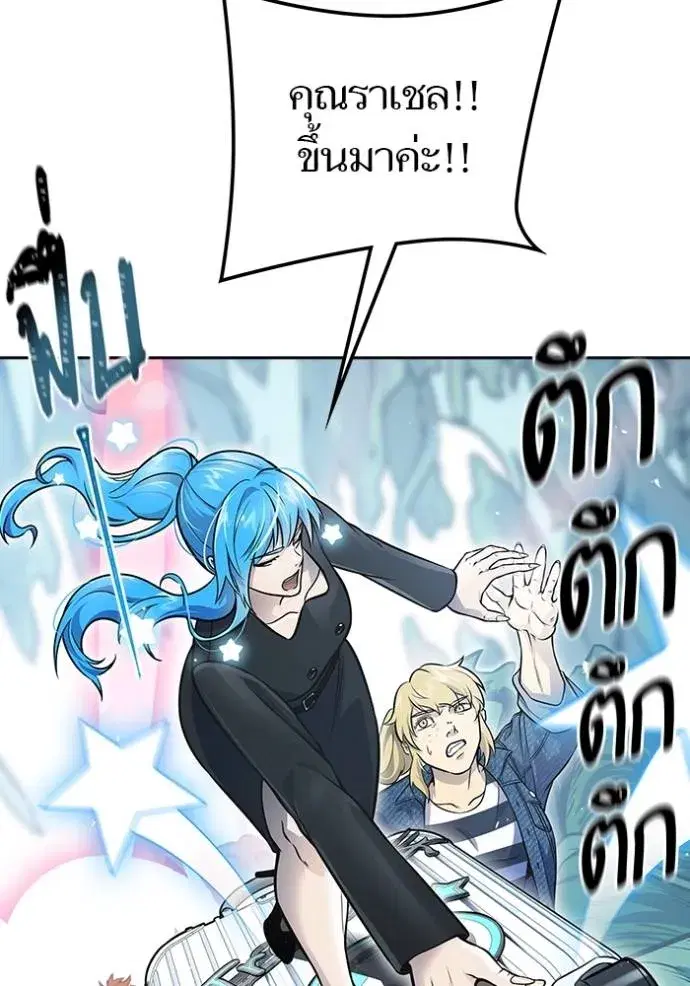 Tower of God ตอนที่ 644 หน้า 209