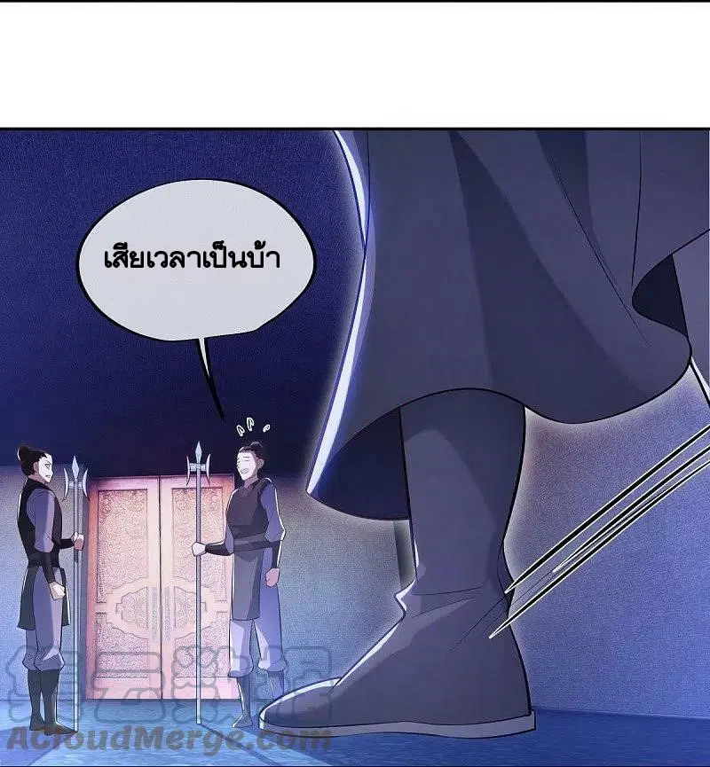 Peerless Battle Spirit ตอนที่ 446 หน้า 40