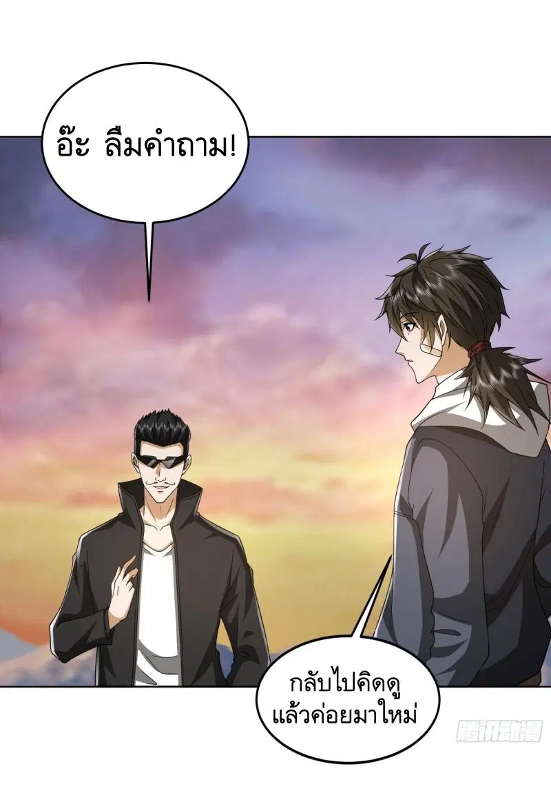 The First Order ตอนที่ 177 หน้า 12