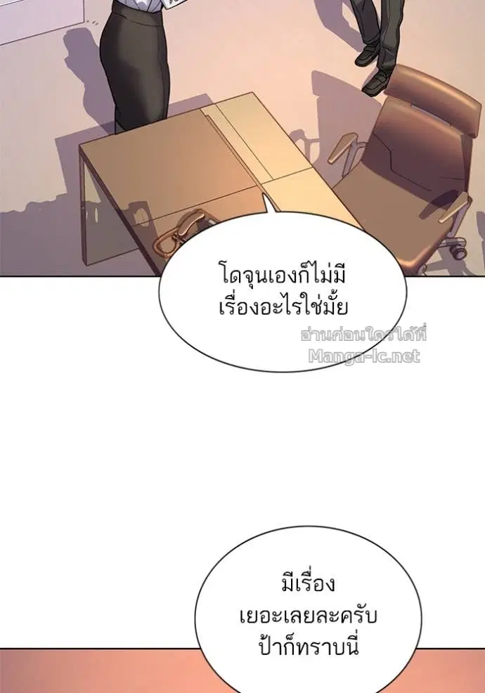 Reborn Rich ตอนที่ 88 หน้า 112