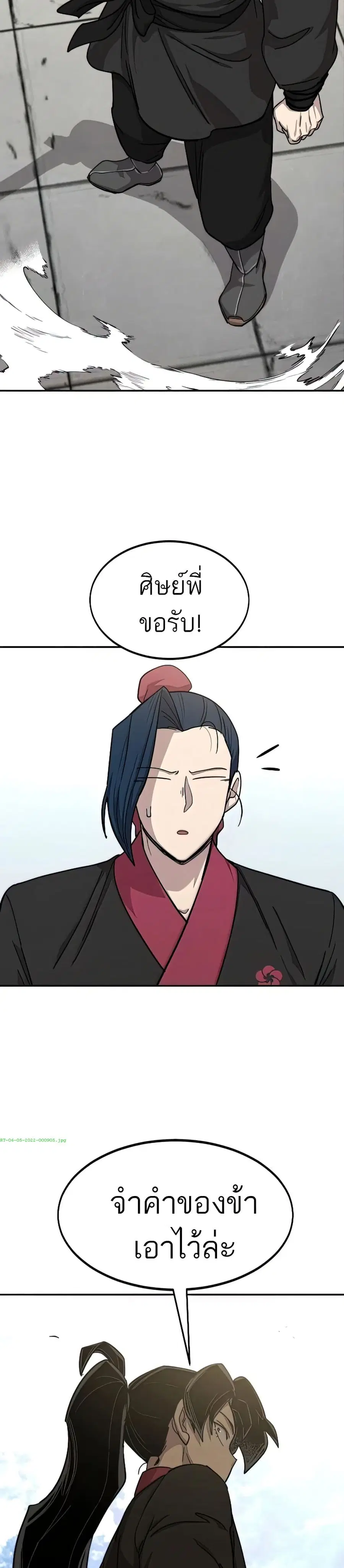 Return of the Mount Hua Sect ตอนที่ 64 หน้า 34