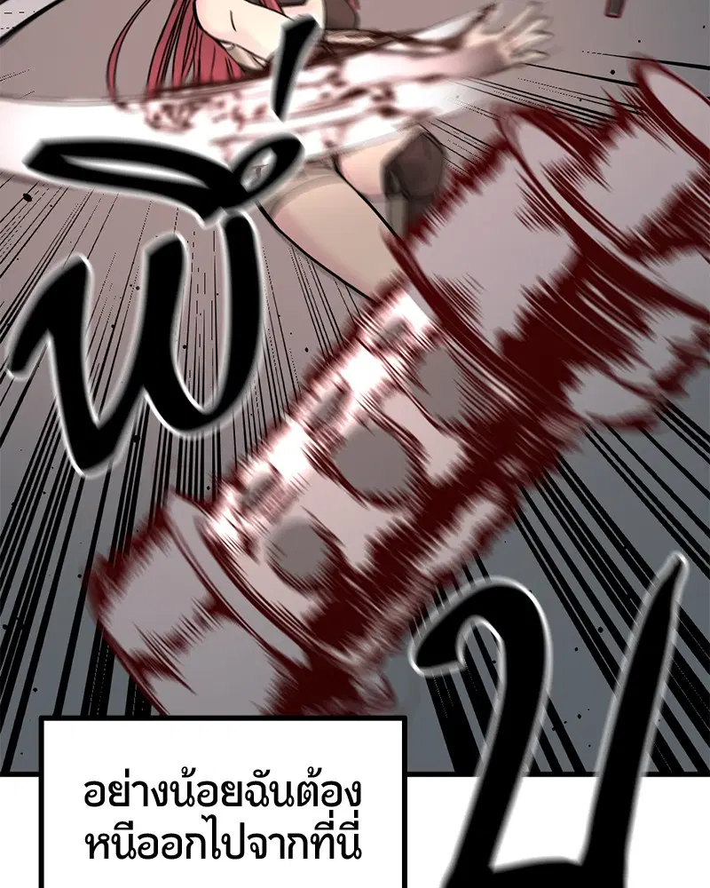 HERO KILLER ตอนที่ 24 หน้า 26