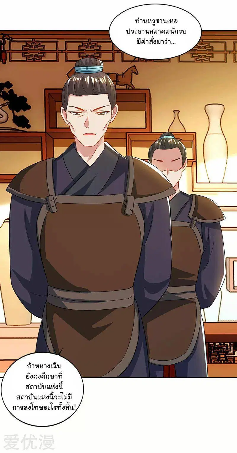 Reborn 80,000 years ตอนที่ 55 หน้า 10