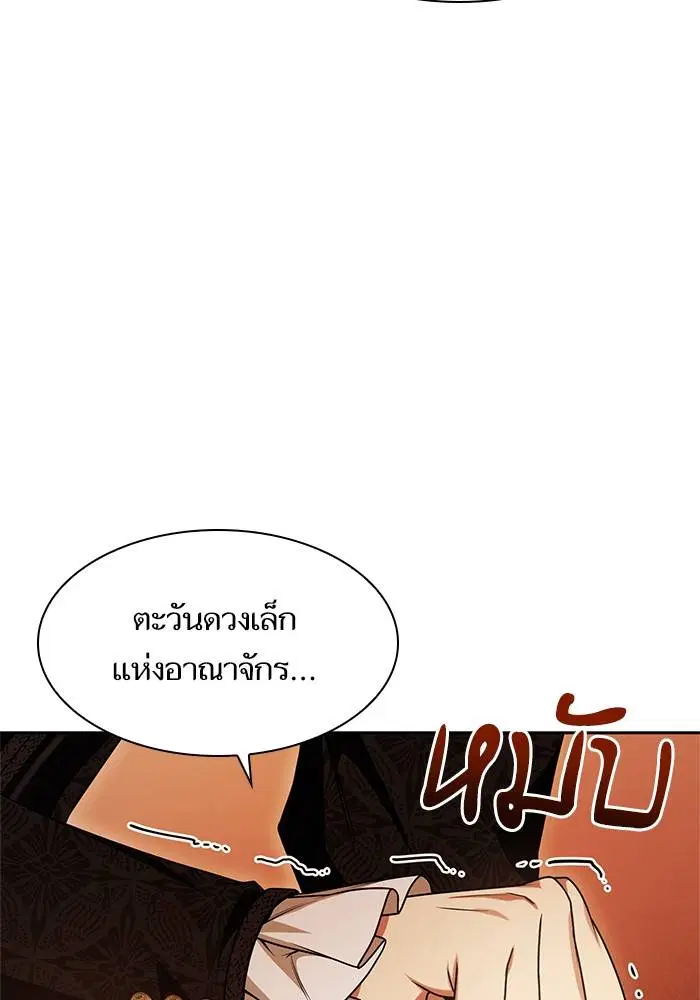Sister I Am the Queen in This Life ตอนที่ 22 หน้า 73