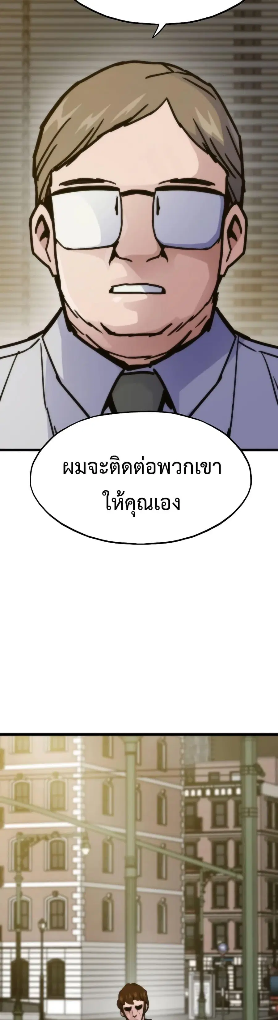 Past Life Returner ตอนที่ 56 หน้า 42