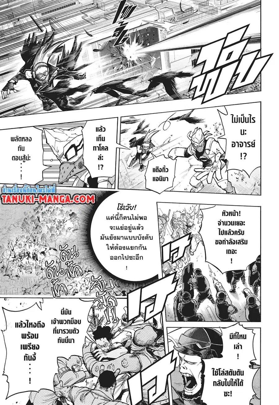 Boku no Hero Academia ตอนที่ 370 หน้า 4