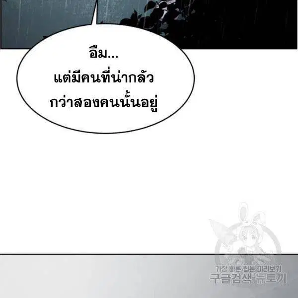 The Boy of Death ตอนที่ 134 หน้า 52