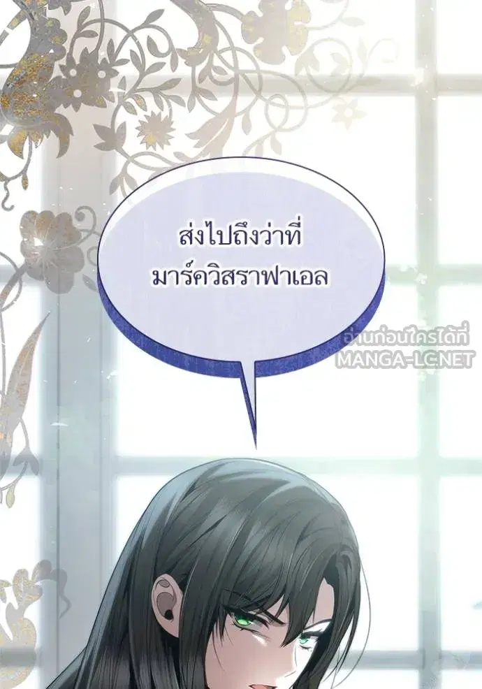 I Am the Queen in This Life ตอนที่ 145 หน้า 144