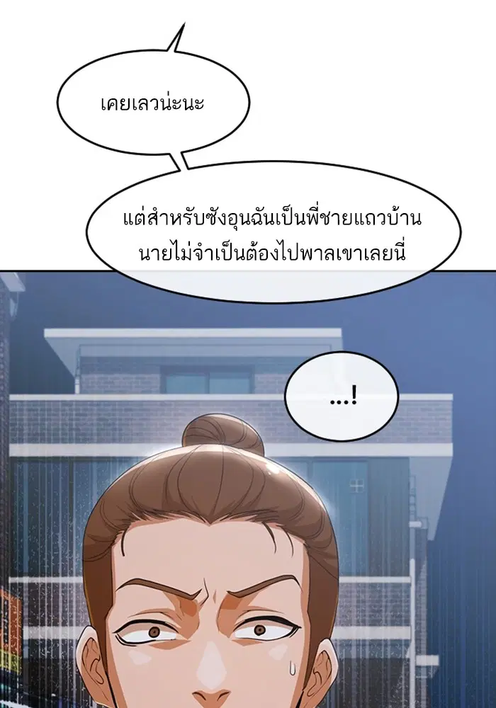 Random Chat ตอนที่ 302 หน้า 17