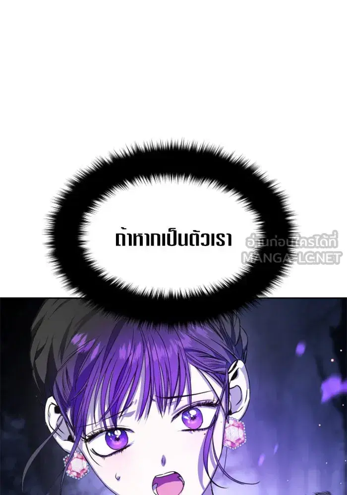 Your Throne ตอนที่ 15 หน้า 174