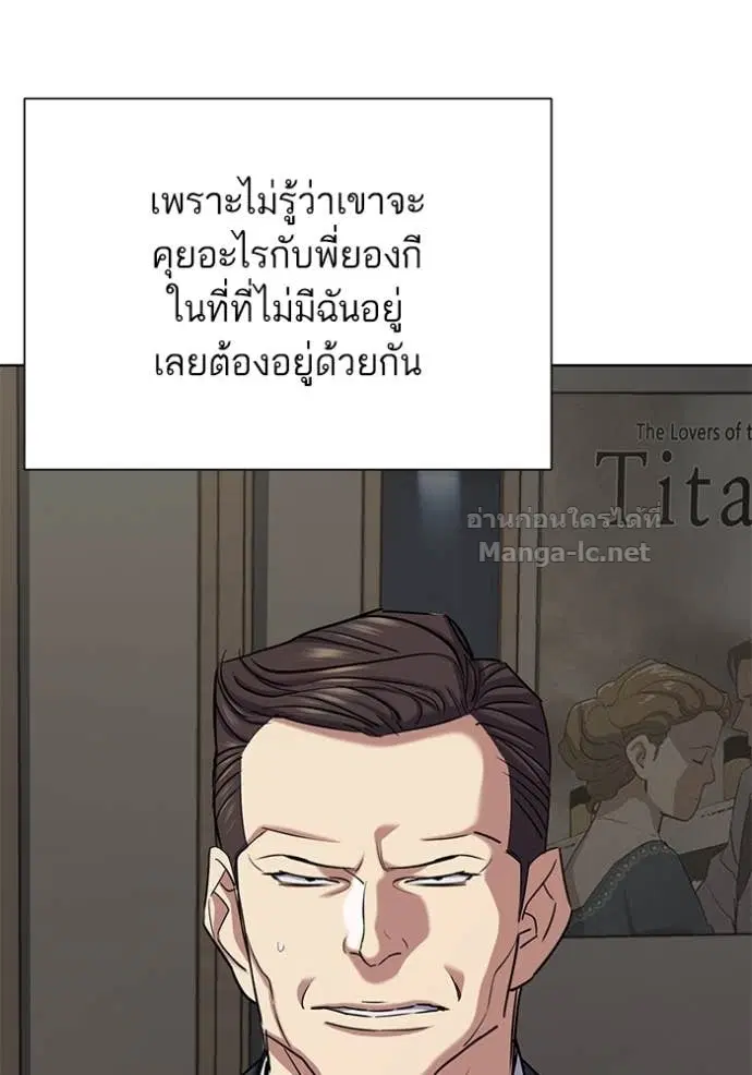 Reborn Rich ตอนที่ 139 หน้า 99