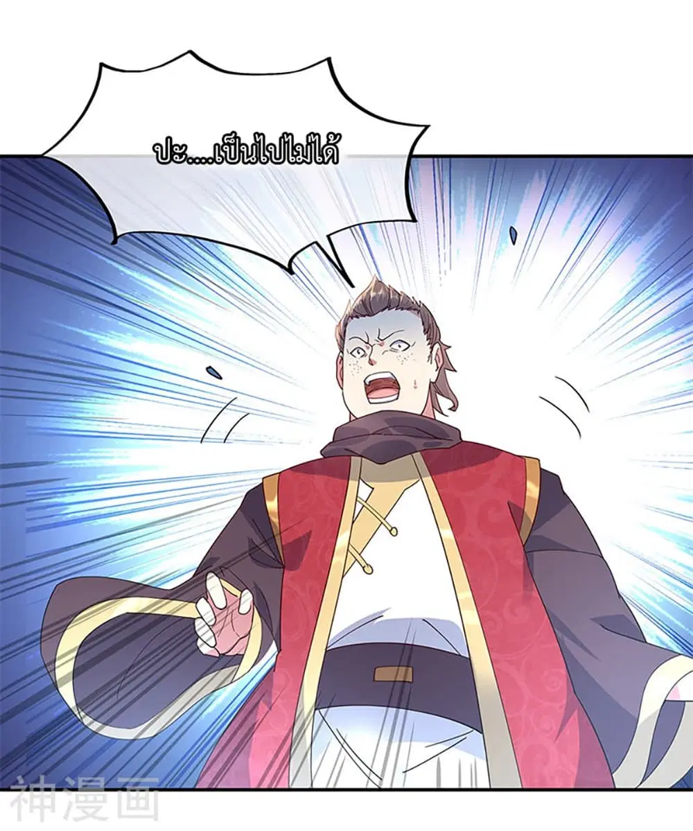 Peerless Battle Spirit (Tian Cang Zi Dongman) ตอนที่ 150 หน้า 14