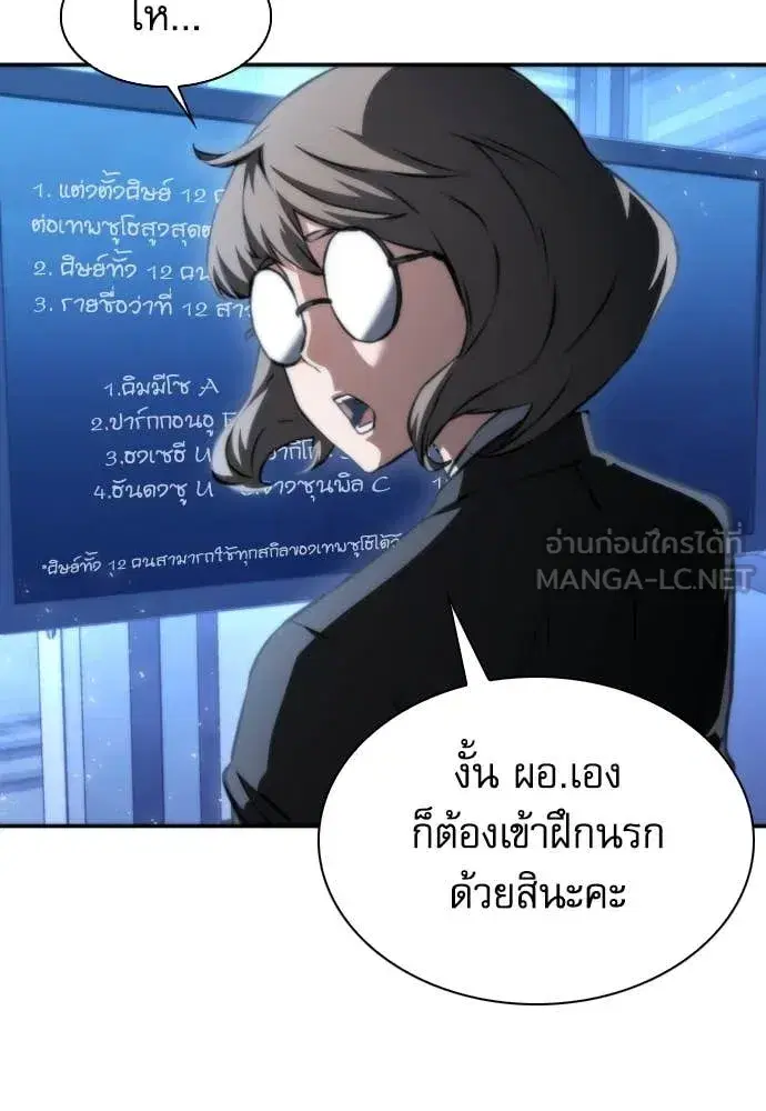 Seoul Station Druid ตอนที่ 194 หน้า 24