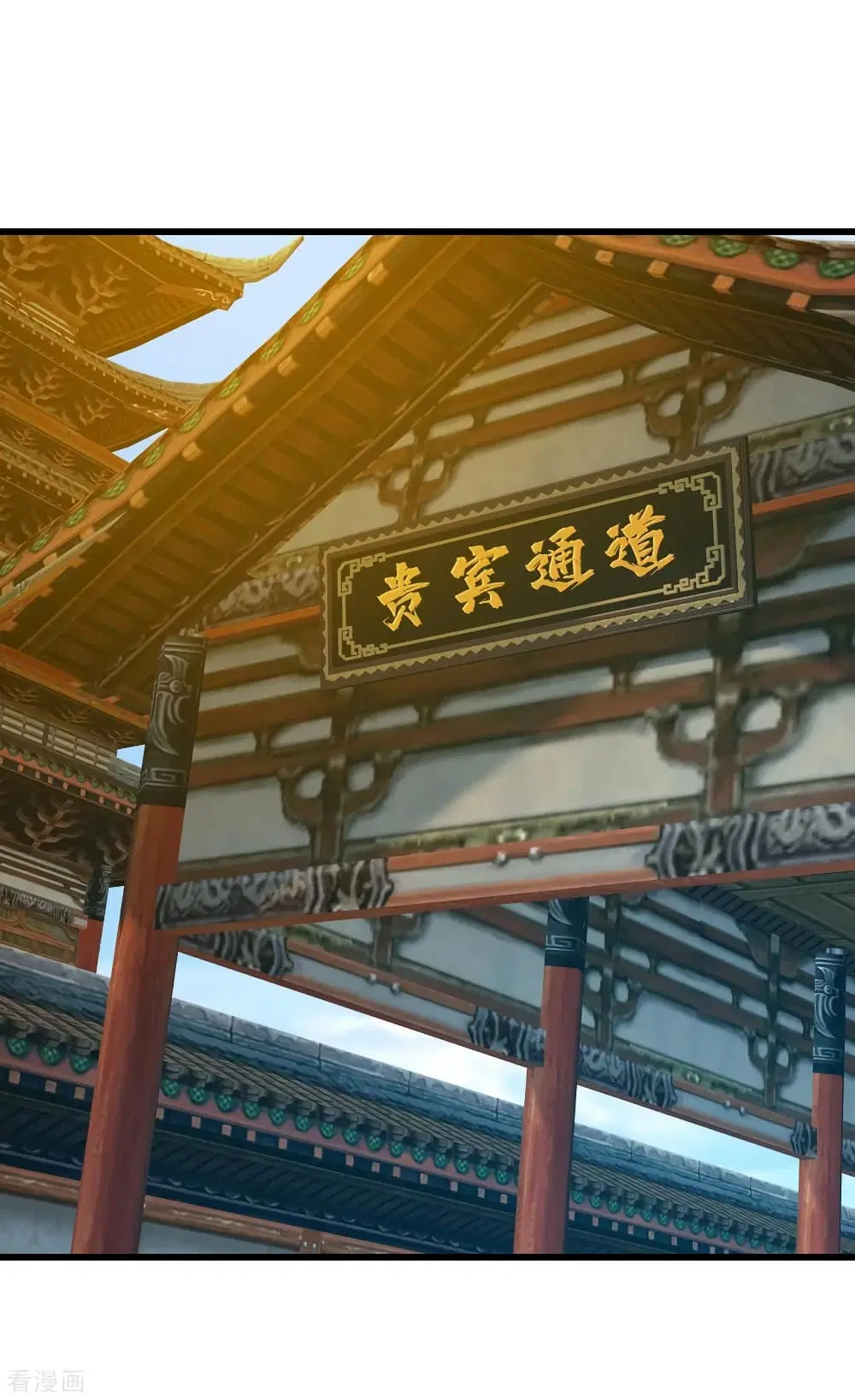 Matchless Emperor ตอนที่ 148 หน้า 5