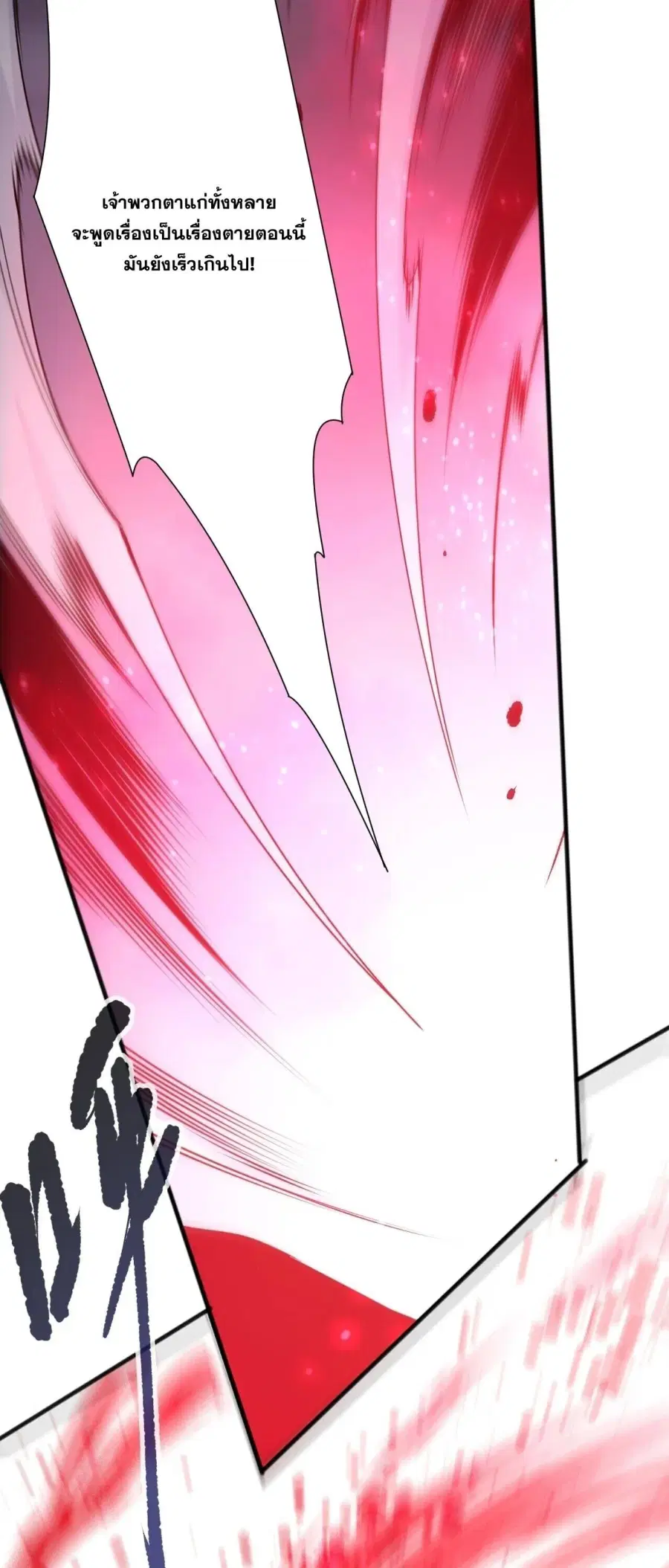Necromancer King of The Scourge ตอนที่ 250 หน้า 41