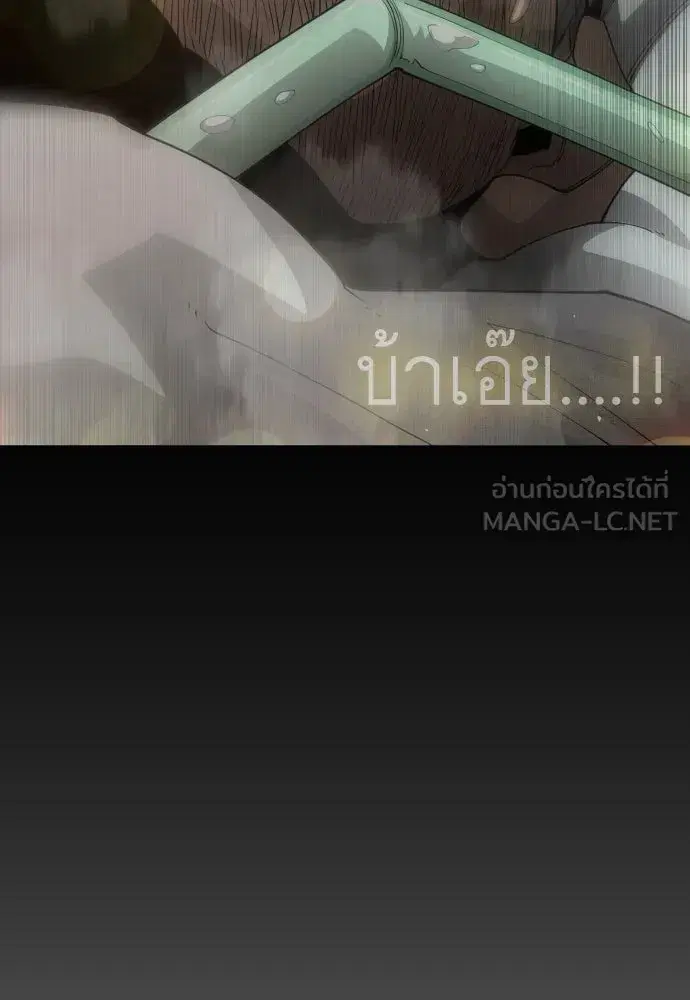 Superhuman Era ตอนที่ 199 หน้า 129