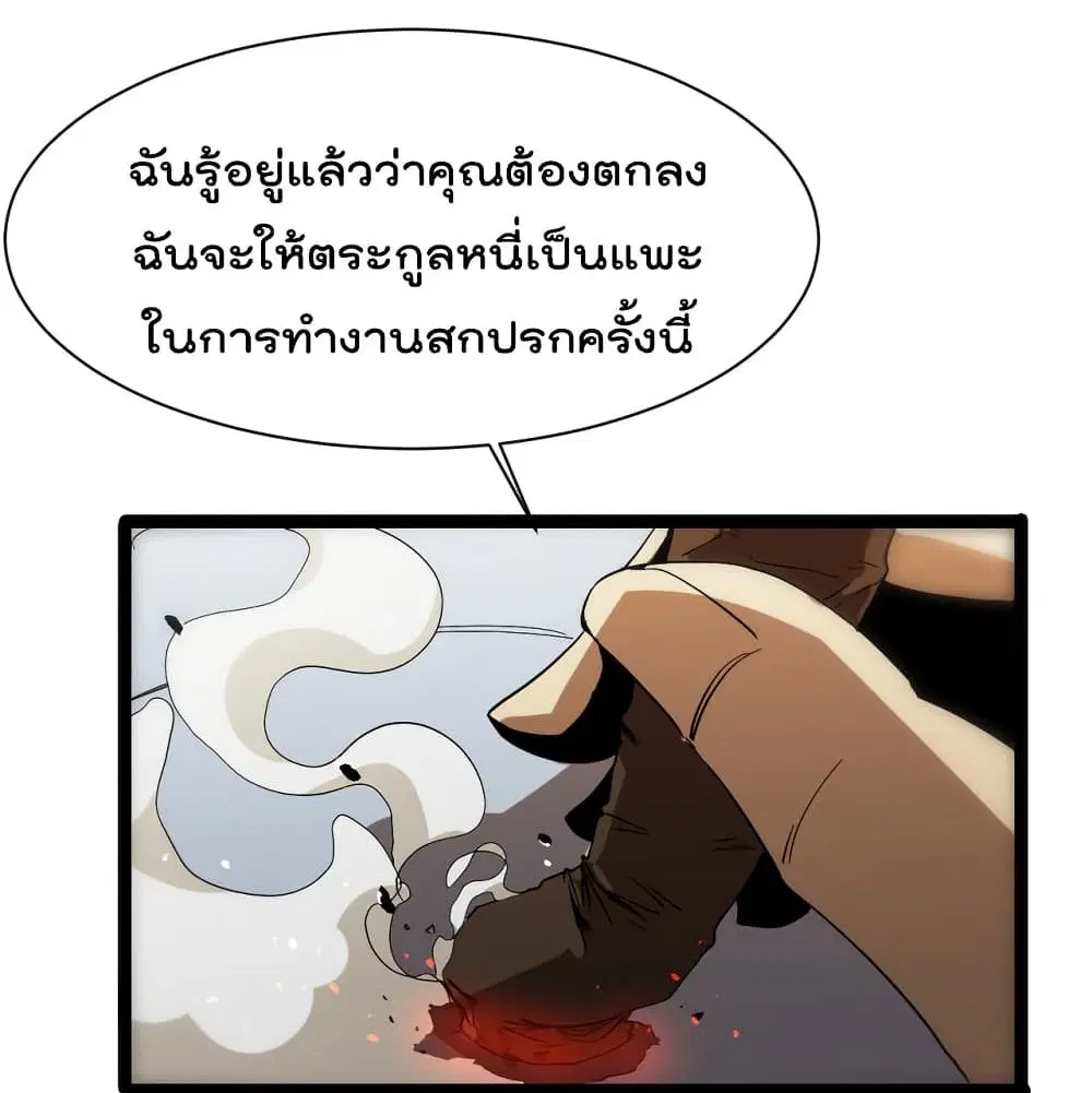 World’s Apocalypse Online ตอนที่ 39 หน้า 82