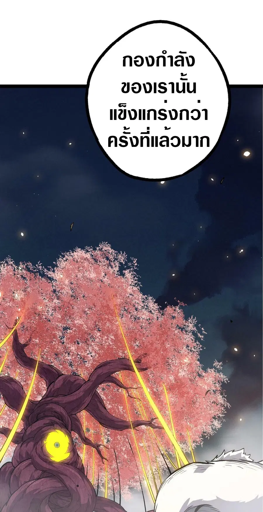 Evolution Begins With A Big Tree ตอนที่ 71 หน้า 34