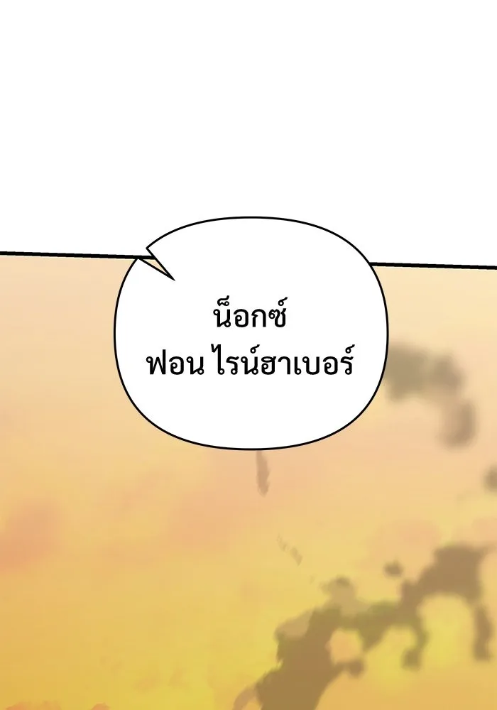 Terminally-Ill Genius Dark Knight อัศวินดำล่าท้าเวลา ตอนที่ 147 หน้า 96