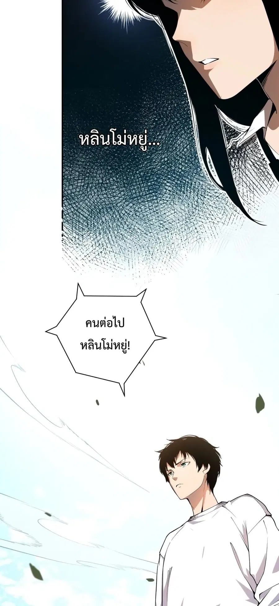Necromancer King of The Scourge ตอนที่ 1 หน้า 35