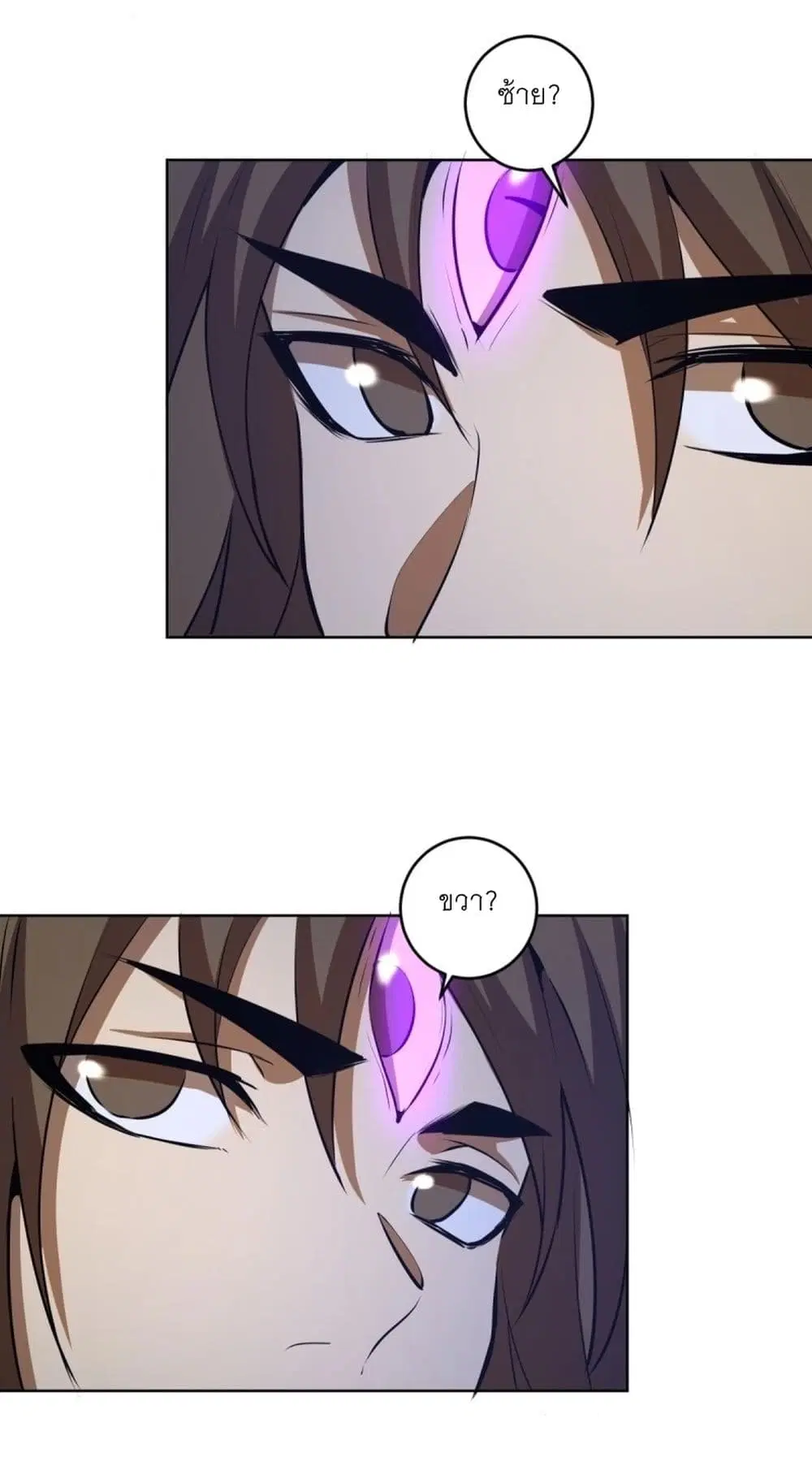 King Star Emperor ตอนที่ 181 หน้า 14