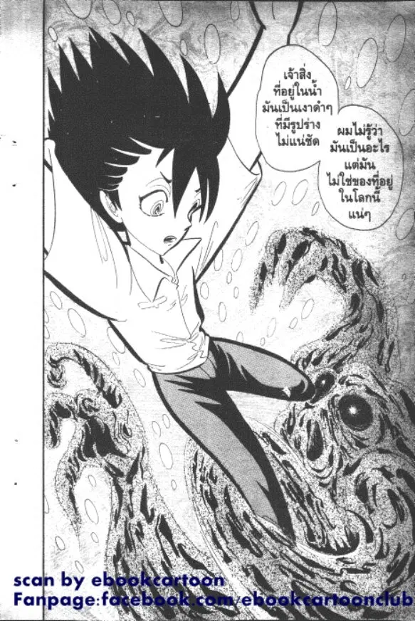 Gakkou Kaidan ตอนที่ 21 หน้า 5