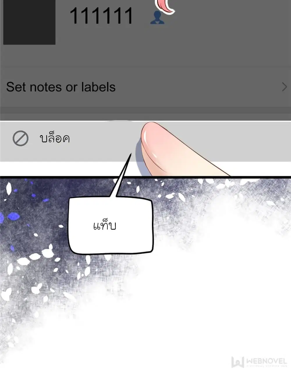 My Beautiful Time with You ตอนที่ 143 หน้า 32