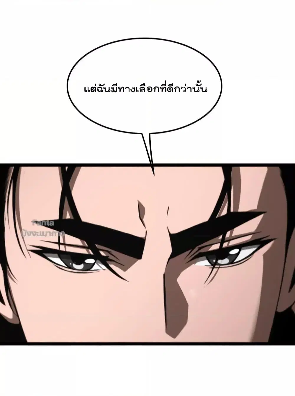 World’s Apocalypse Online ตอนที่ 148 หน้า 58