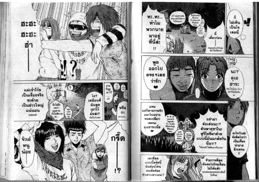 GTO : Great Teacher Onizuka ตอนที่ 105 หน้า 6