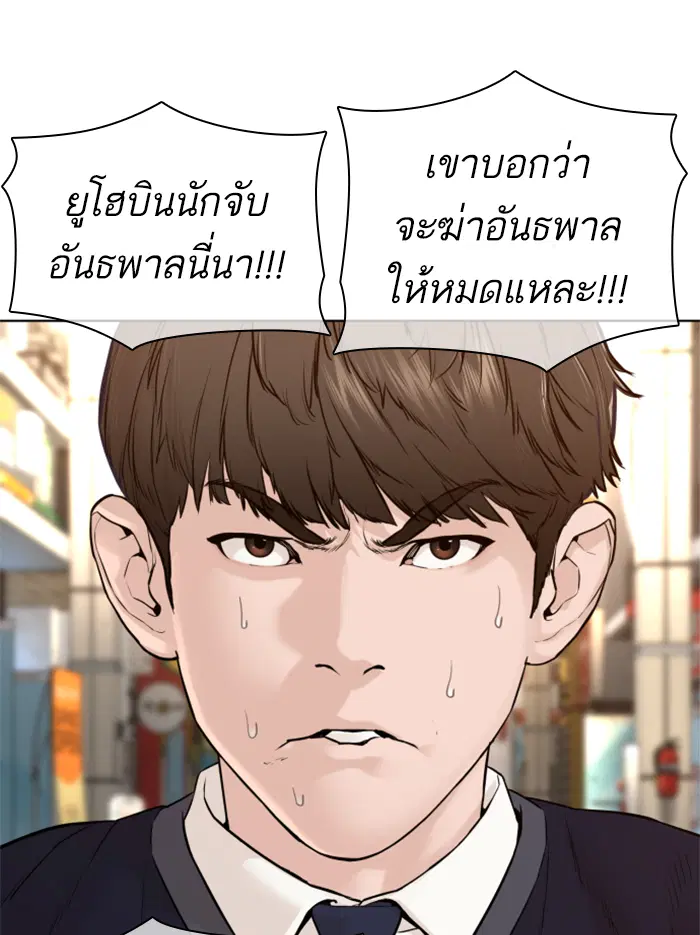 How to Fight ตอนที่ 136 หน้า 44