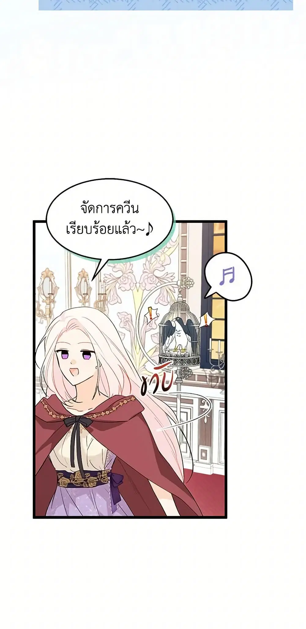 The Symbiotic Relationship Between a Panther and a Rabbit ตอนที่ 85 หน้า 25