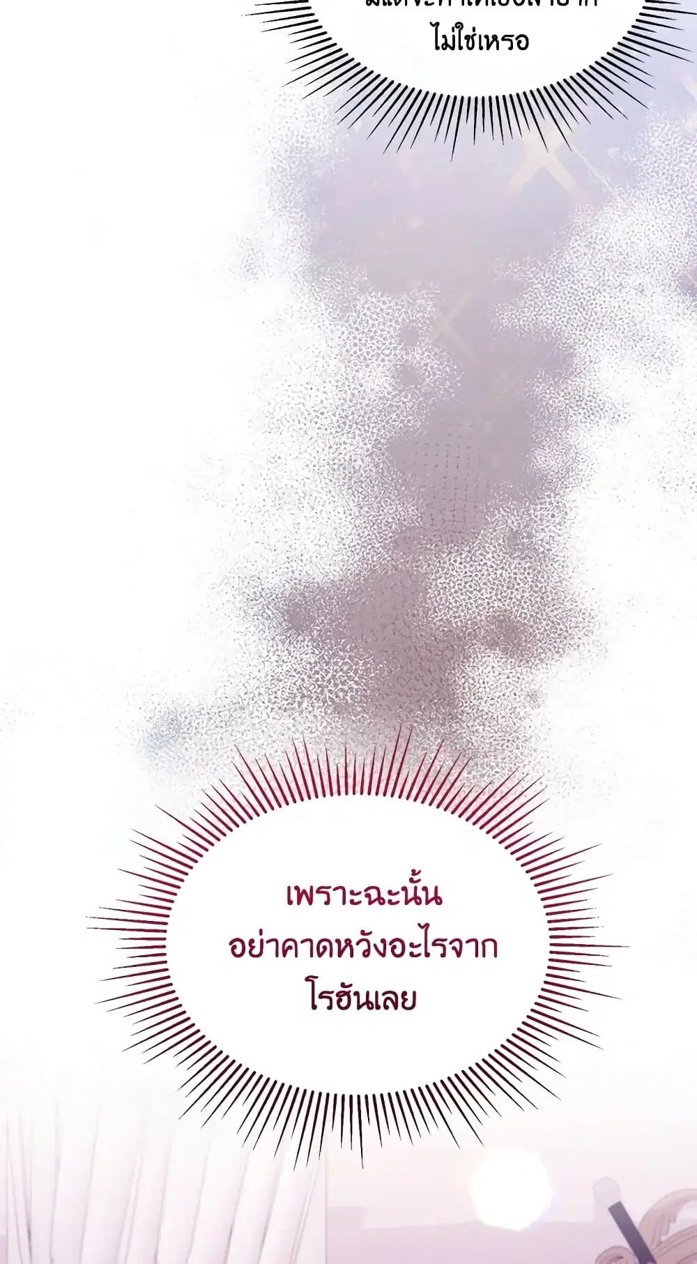 The Real Daughter Is Back ตอนที่ 14 หน้า 22