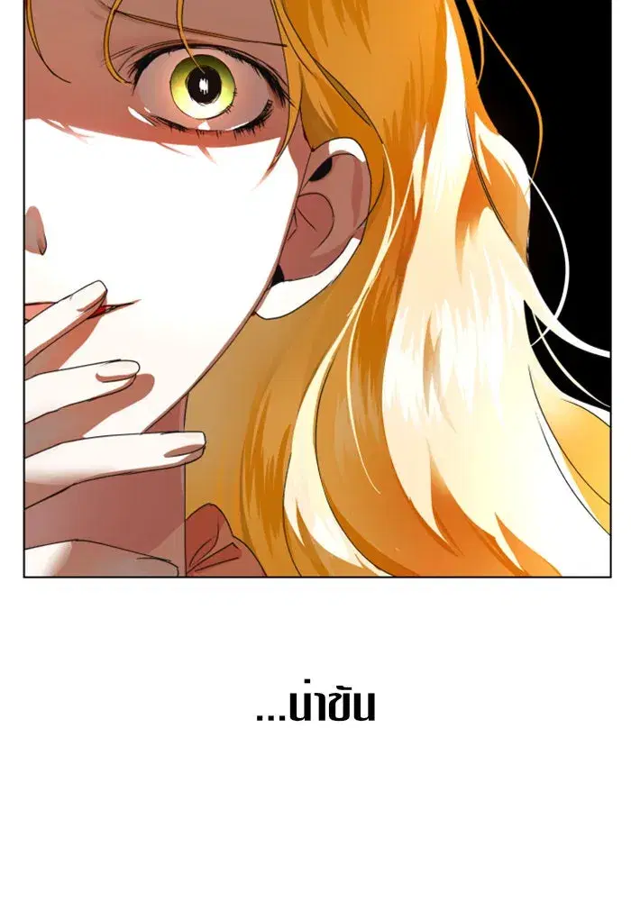 Your Throne ตอนที่ 3 หน้า 34
