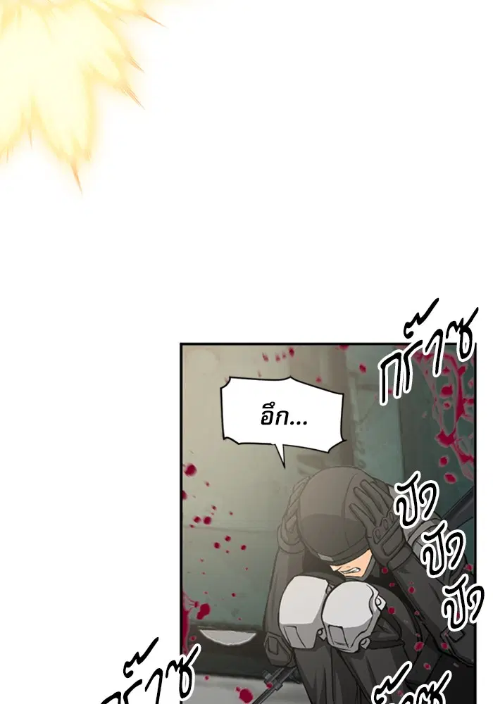 Seoul Station Druid ตอนที่ 44 หน้า 47