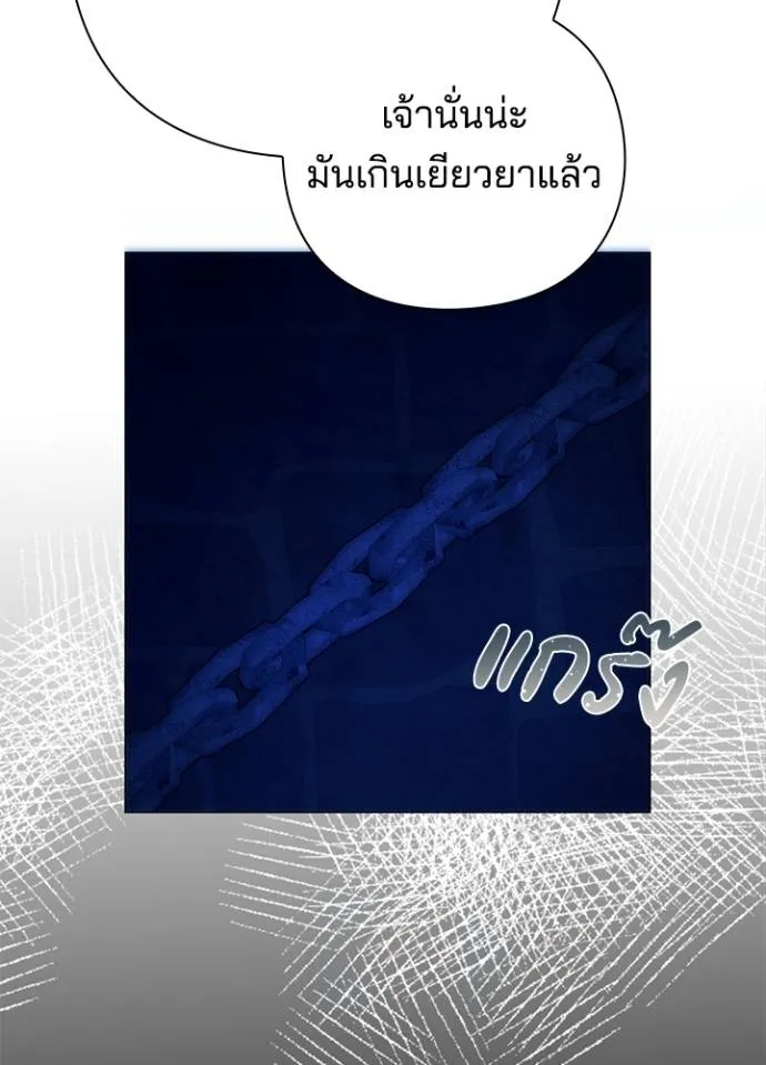 Night of the Ogre ตอนที่ 55 หน้า 71