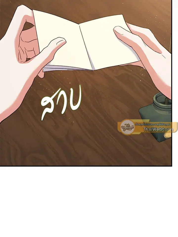 The Villain’s Match Is Too Perfect – คู่ดูตัวของนางร้ายเพอร์เฟกต์เกินไป ตอนที่ 57 หน้า 77