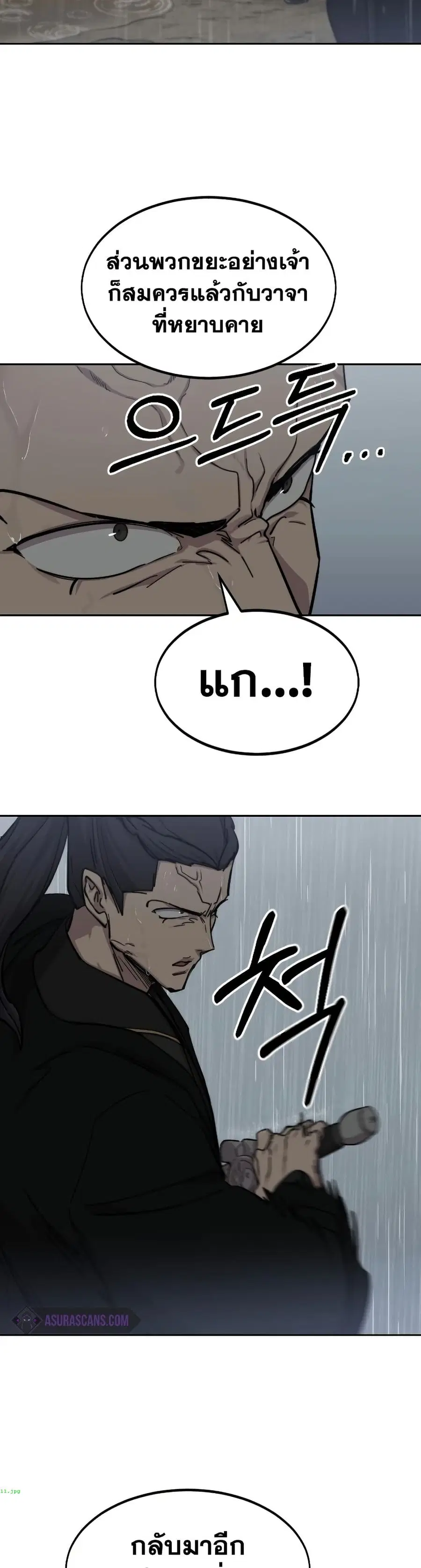 Return of the Mount Hua Sect ตอนที่ 75 หน้า 39