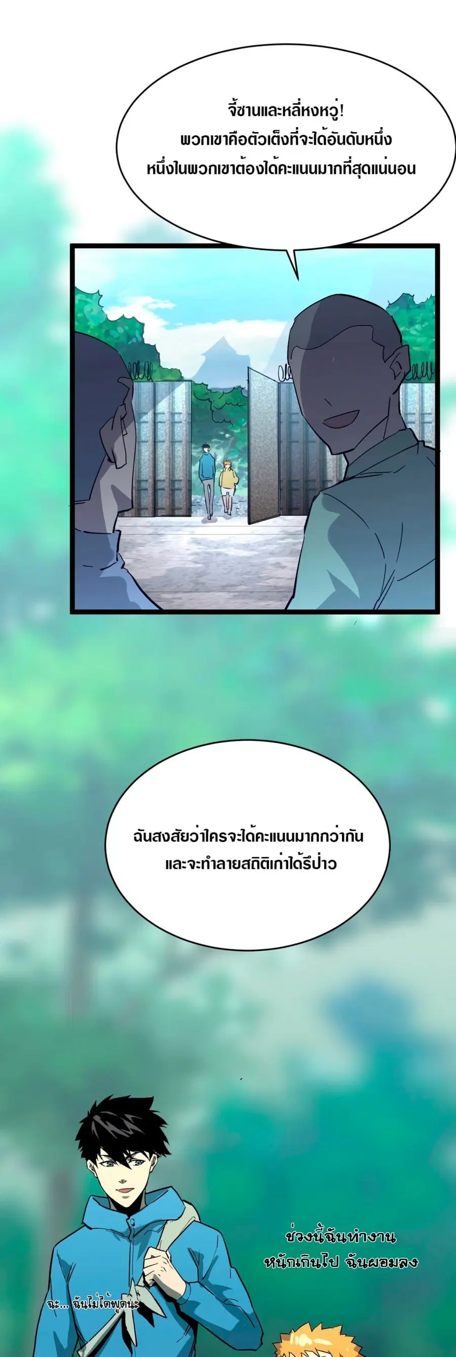 Rise From The Rubble ตอนที่ 30 หน้า 25