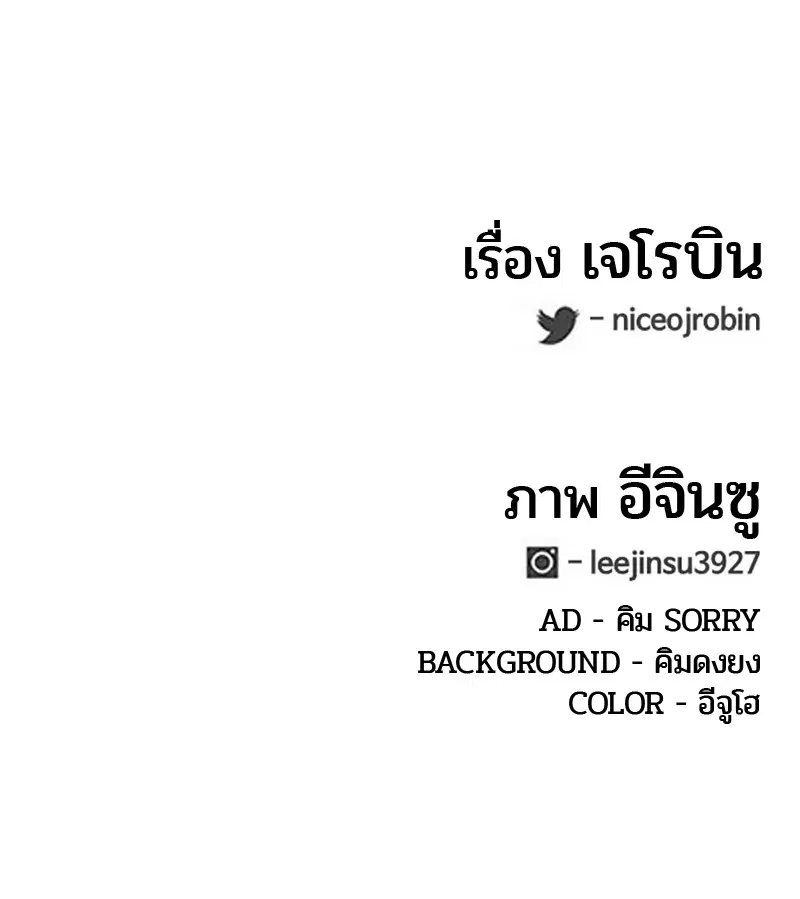 Kitchen Soldier ตอนที่ 68 หน้า 89
