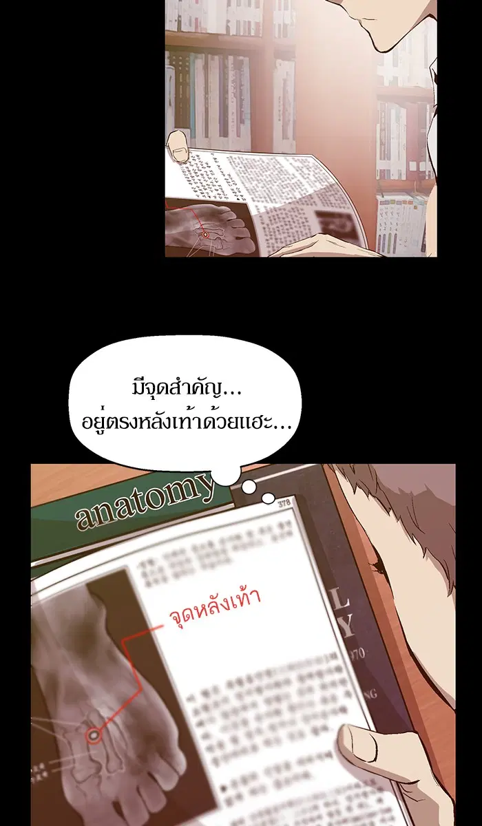 Weak Hero ตอนที่ 86 หน้า 5