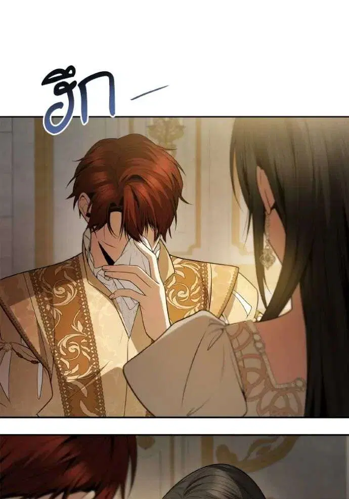 Sister I Am the Queen in This Life ตอนที่ 133 หน้า 14