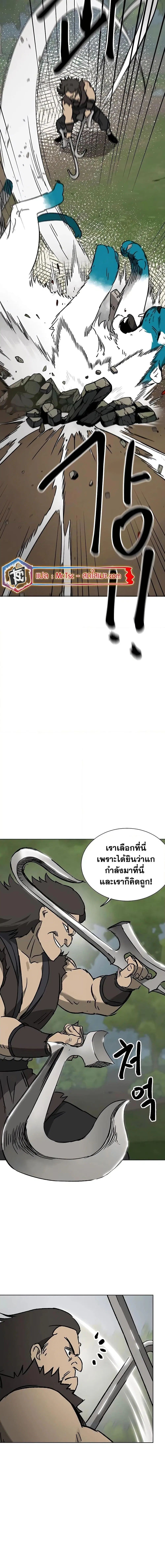 Infinite Level Up In Murim ตอนที่ 205 หน้า 24